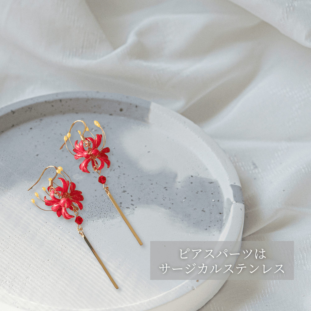 【彼岸花／曼珠沙華】ピアス キラキラ輝く ゴールドのきらめき ／ サージカルステンレス | 12枚目